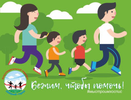 Акция "Добрый город" Акция "Добрый город".