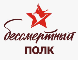 "Бессмертный полк в детском саду" "Бессмертный полк в детском саду".