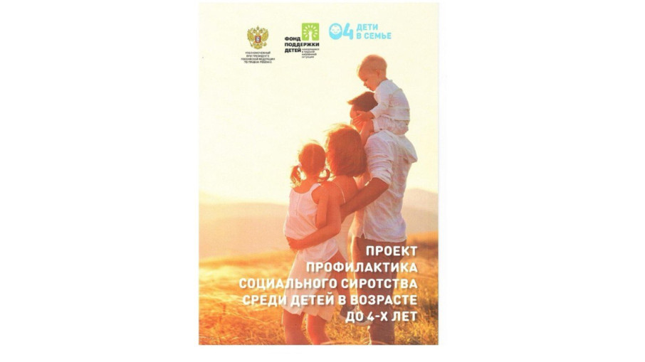 Ресурсная карта подпроекта №1 «Служба «Дети в семье» Ресурсная карта подпроекта №1 «Служба «Дети в семье».